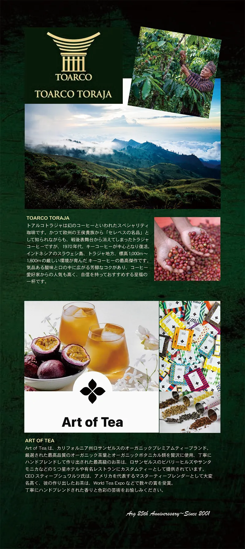 Toarco Torajaの説明とイメージ写真